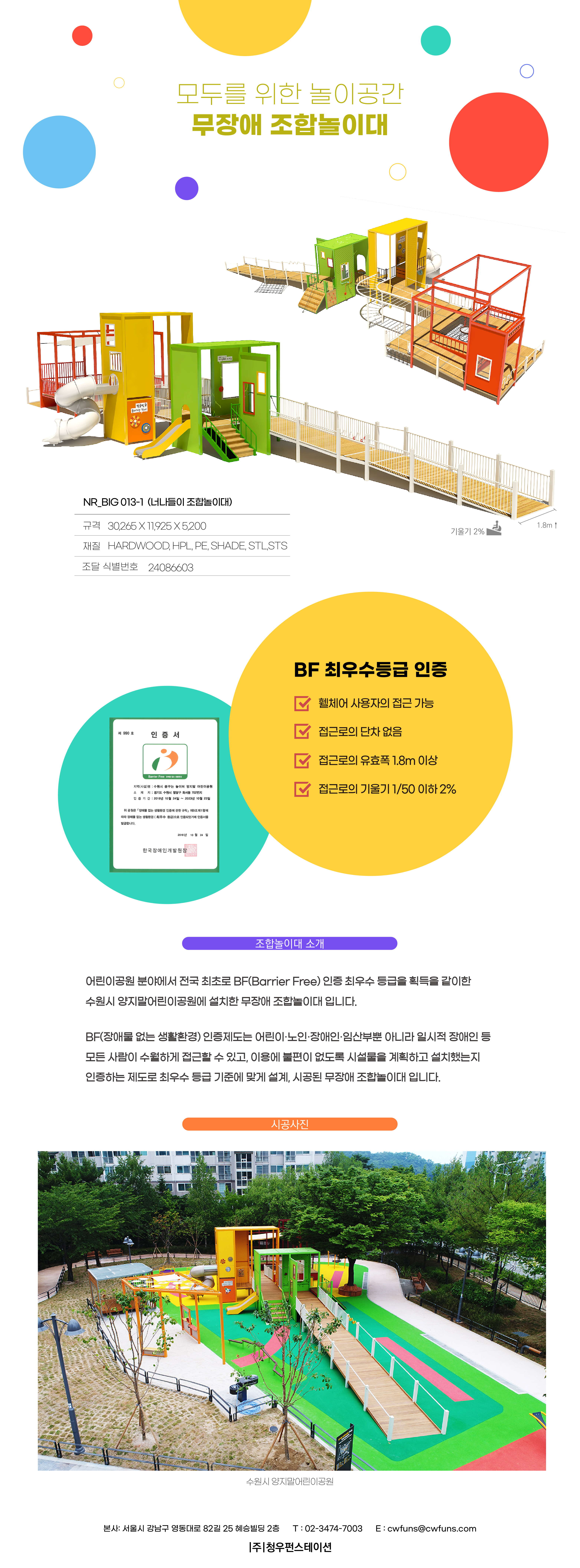 NR_BIG 013-1 이미지 1