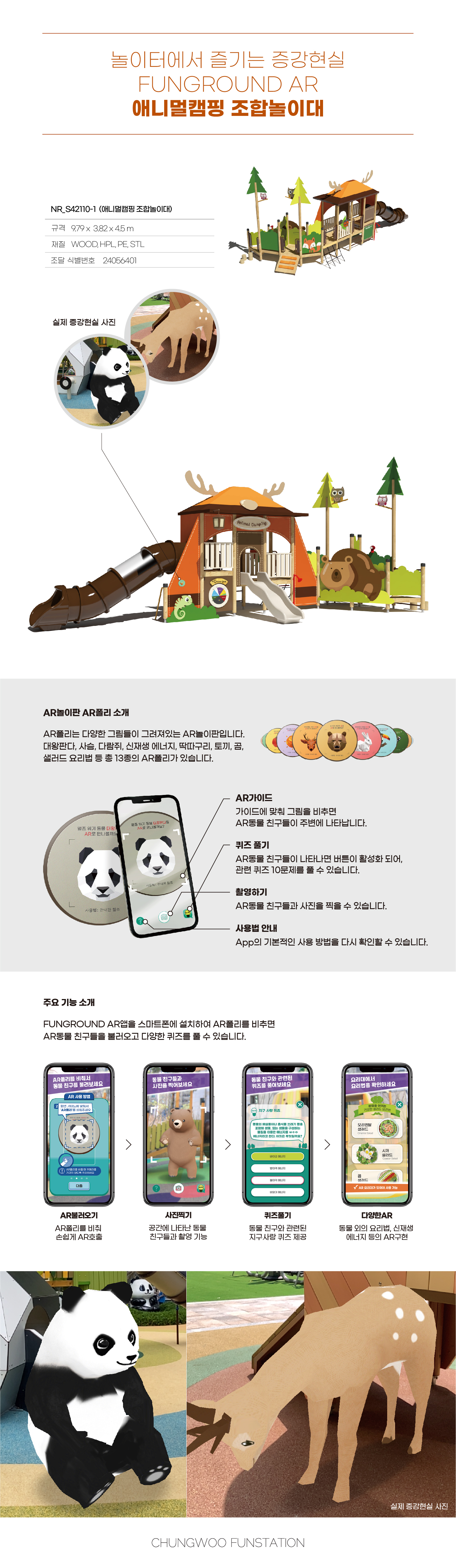 NR_S 42110-1 이미지 1